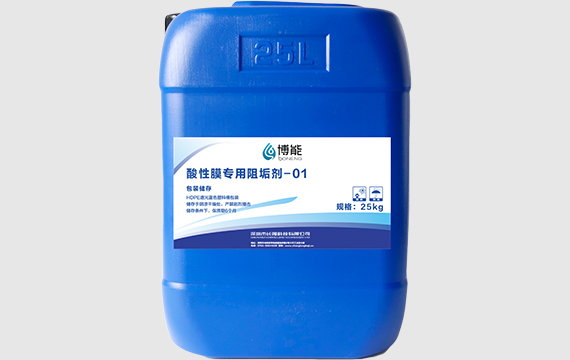 膜專用阻垢劑-01