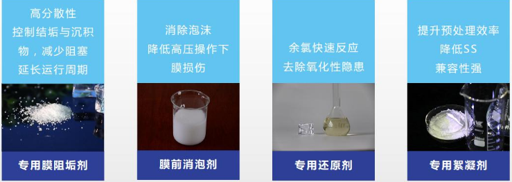 膜清洗劑生產廠家